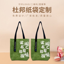 2025年厂家批发手提帆布袋学生单肩休闲帆布包通勤购物袋杜邦纸袋