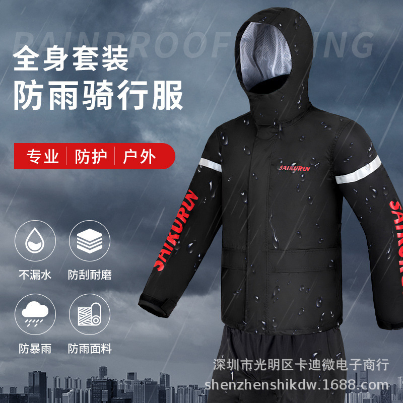 Saikurun Motorcycle Cycling Raincoat Rainproof Motorcycle Travel Waterproof Suit Knight Raincoat Cycling Equipment Split