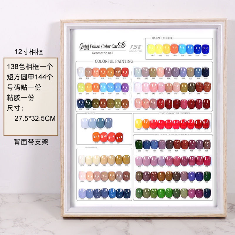 美甲展示色板相框色卡160色88色200色138色样板款式36色卡本240色