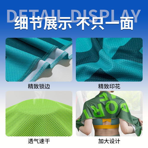 Cross-border hot running badminton yoga sweat absorbing gym sweat towel cold towel quick drying cold touching towel