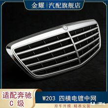 �m�䱼�YC��W203�ęM���оWC180C220C240C280C320�M����32AMG