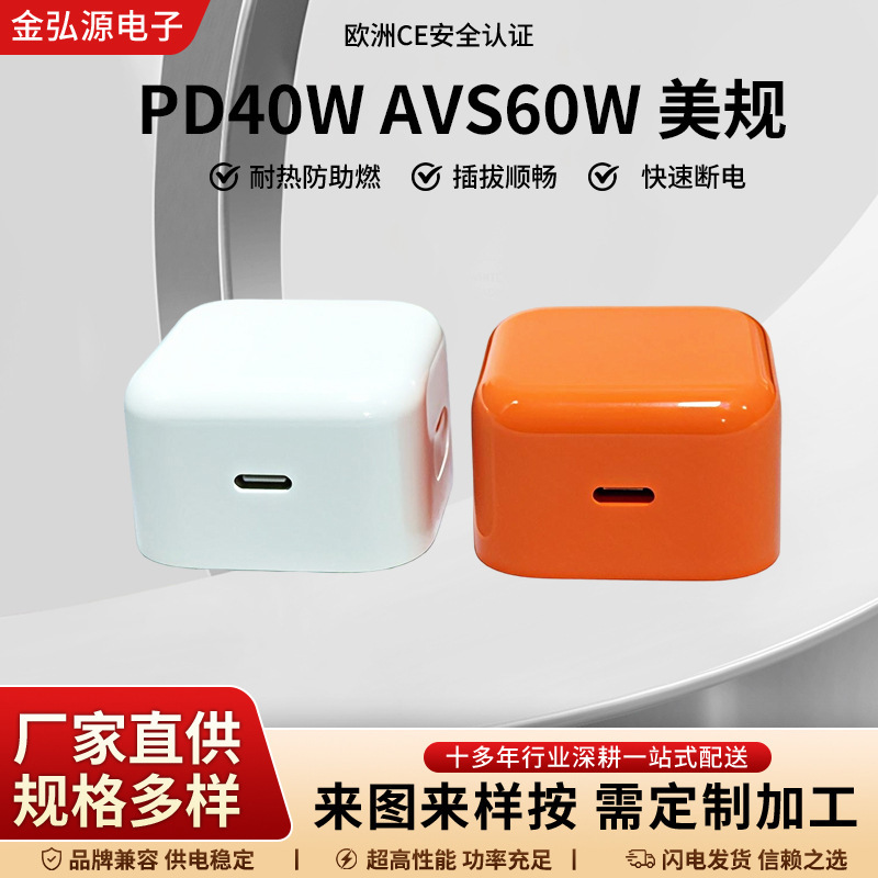 Suitable for Apple 17 Charger Pd40W Dynamic Fast Charging Head Avs60W Us Standard Folding Charger 3C Certification Suitable for Apple 17 Charger Pd40W Dynamic Fast Charging Head Avs60W Us Standard Folding Charger 3C Certification