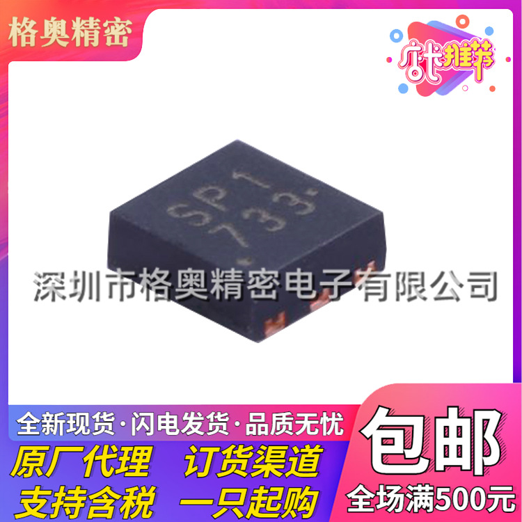 SSM6J501NU,LF UDFN-6(2x2) P沟道 耐压20V 电流10A MOS场效应管