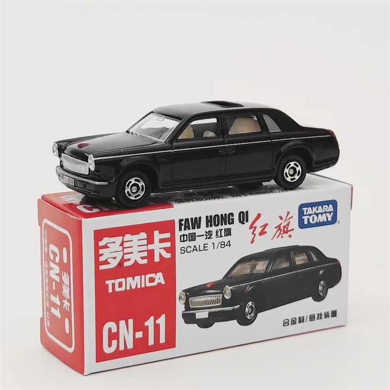 Cn 11号-紅旗-黒