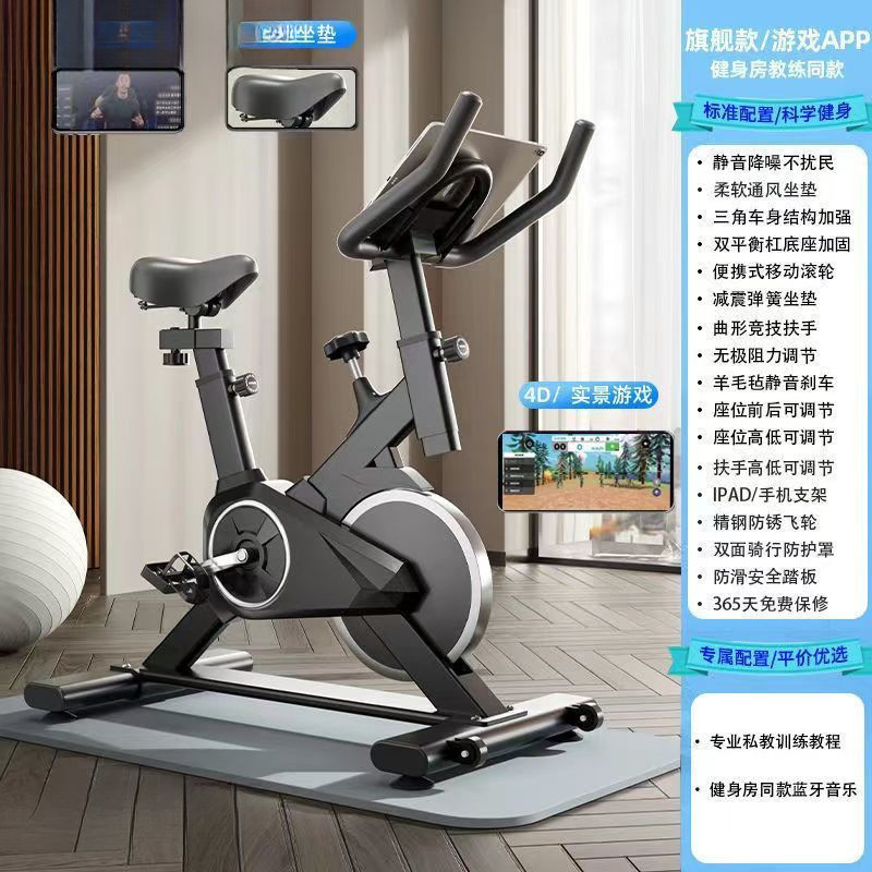 动感单车家用室内自行车静音礼品款男女锻炼器材运动脚踏健身器材|undefined