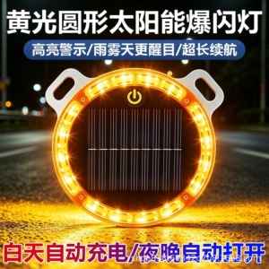 Solar warning strobe light to prevent rear-end collisions, strong light for trucks, nighttime width indicator, car tail light LED wiring