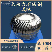 不锈钢无动力风帽屋顶通风器通风机通风球排风扇换气扇风球500型