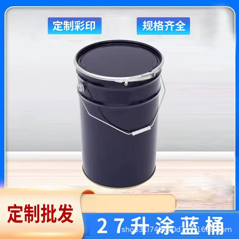 厂家供应 25升27升 带箍铁桶25硅胶桶化工桶涂蓝桶25kg27kg油漆桶