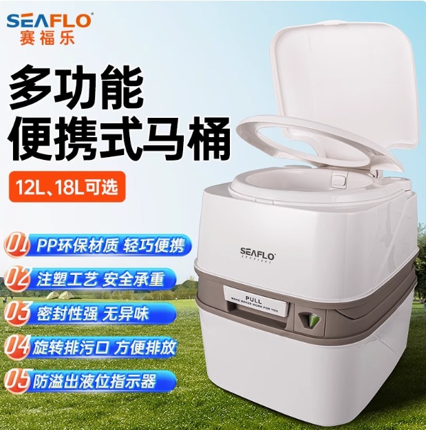 Seaflo车载便携式马桶房车冲水12升马桶户外露营移动防臭座便器