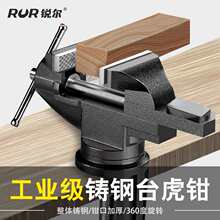 台钳小型多功能用万向迷你台虎桌钳工作台平口小虎钳台木工夹具