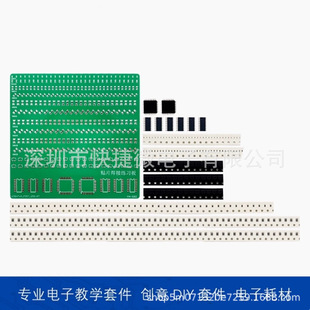 ɢ��SMT�߼�ȫ�NƬ���Ӿ��������Ԫ����DIY��������׼�