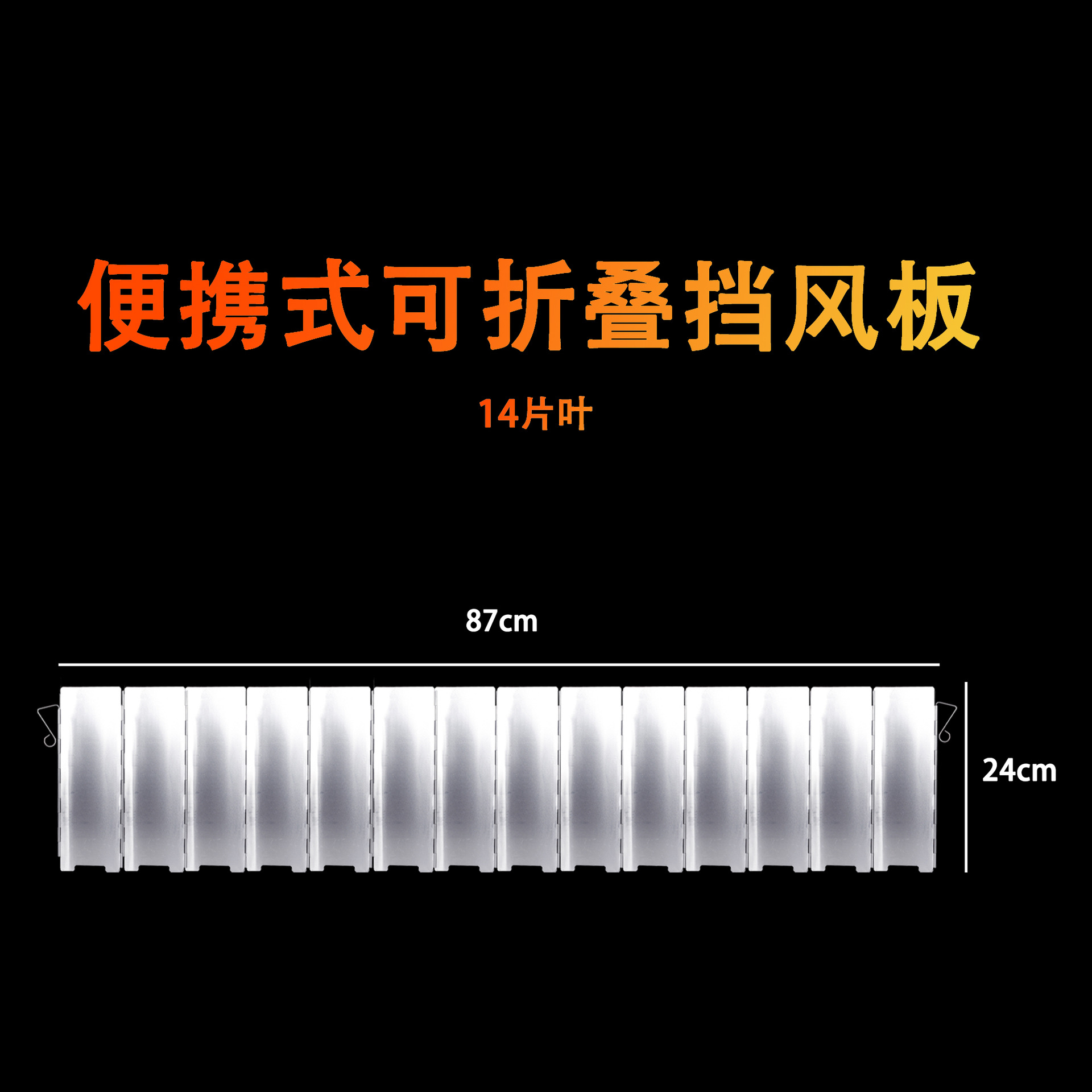 Acampar al aire libre estufa deflector de viento portátil plegable aleación de aluminio deflector de viento cabeza de la estufa de Poli Placa Caliente 14 unidades