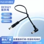 圆孔监控5521dc弯头连接线