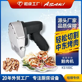 肉品加工设备;果蔬加工设备;炊事设备