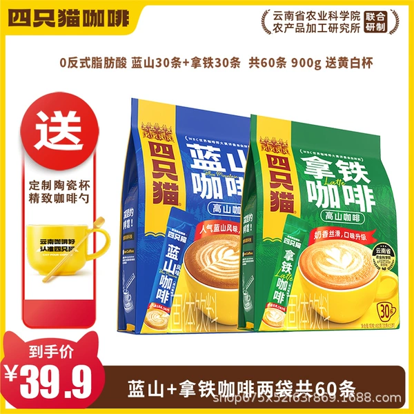 30 pieces in bag (latte + blue mountain) + yellow and white cups