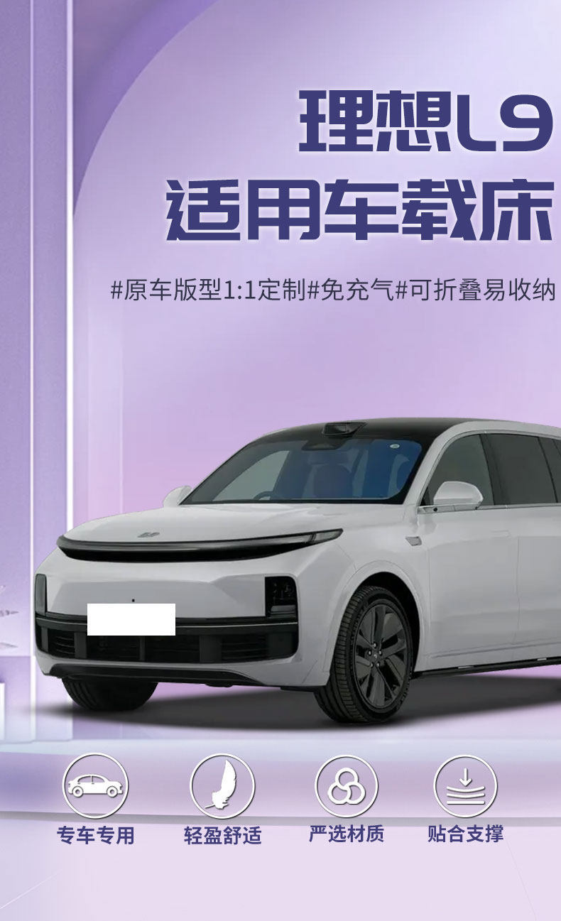 Ideal L9 Car Mattress Trunk Automatic Inflatable Bed Rear Seat Sleeping Pad Car Sleeping Gadget Car Air Mattress
