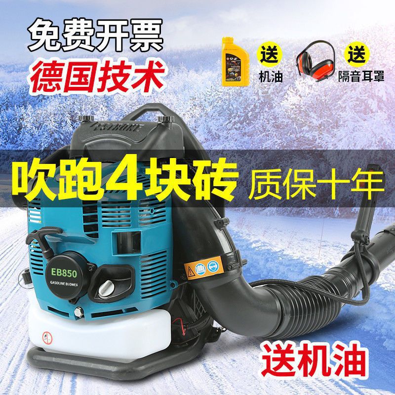 包邮进口汽油吹风机背负式大棚吹雪机大功率通用配件其他海外地区