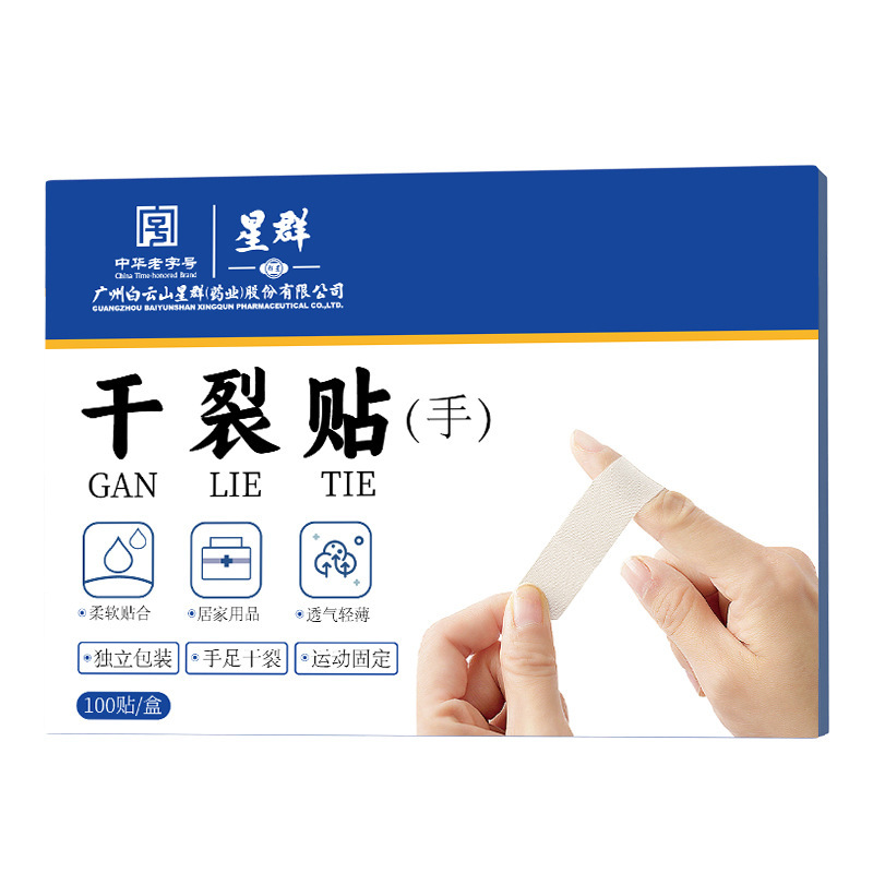 白雲山星群手足が乾いていて、弾力性があります。通気性が高いです。|undefined