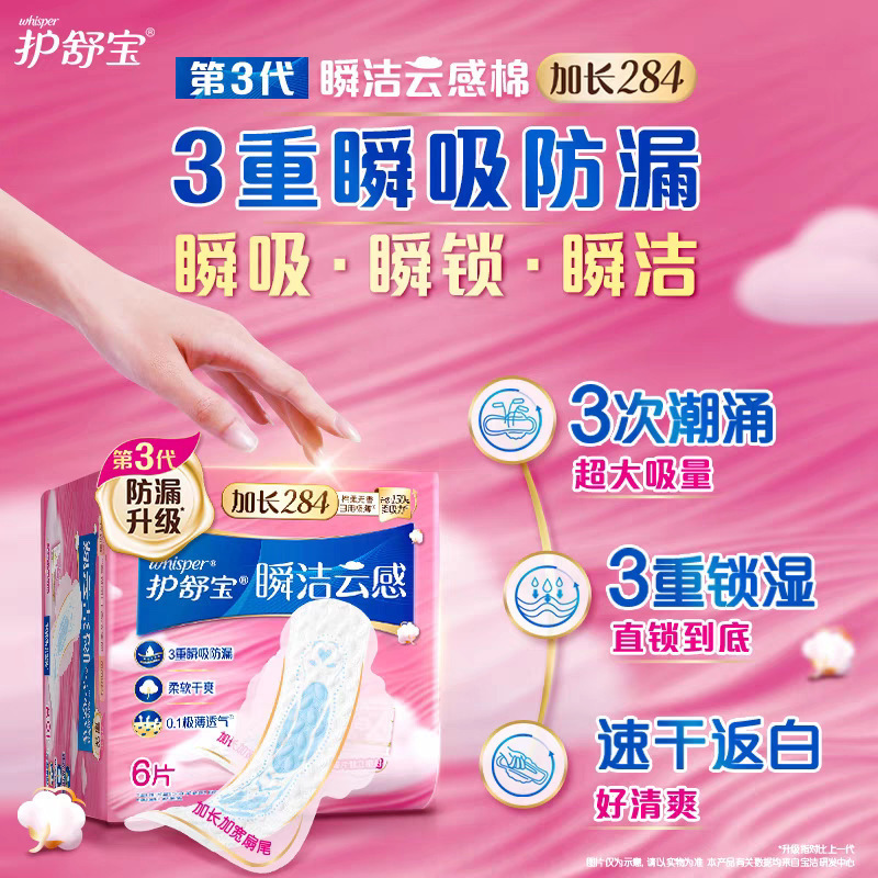 云感棉考拉裤裤考拉呼呼日夜用液体安睡裤整箱批发|undefined