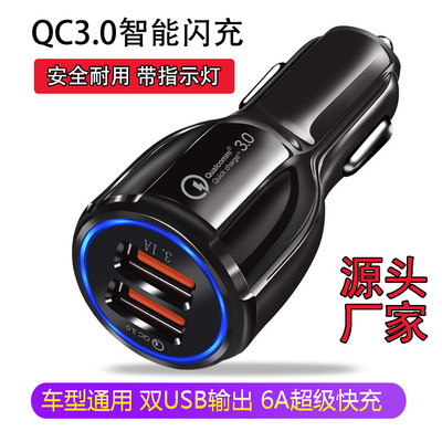 新款3.1A汽车专用手机充电双usb充电器qc3.0快充汽车车载充电头|ms