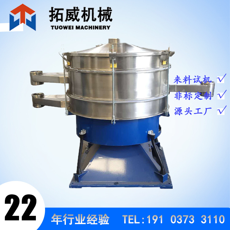 超细粉末颗粒物料筛分设备 电解铜粉 304/316L不锈钢圆形摇摆筛