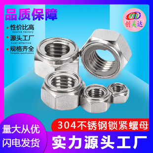 DIN980M304���P�ȫ�����i�o��ĸGB6184���ɷ�Ó�ݽzñM3M4M5M6M8