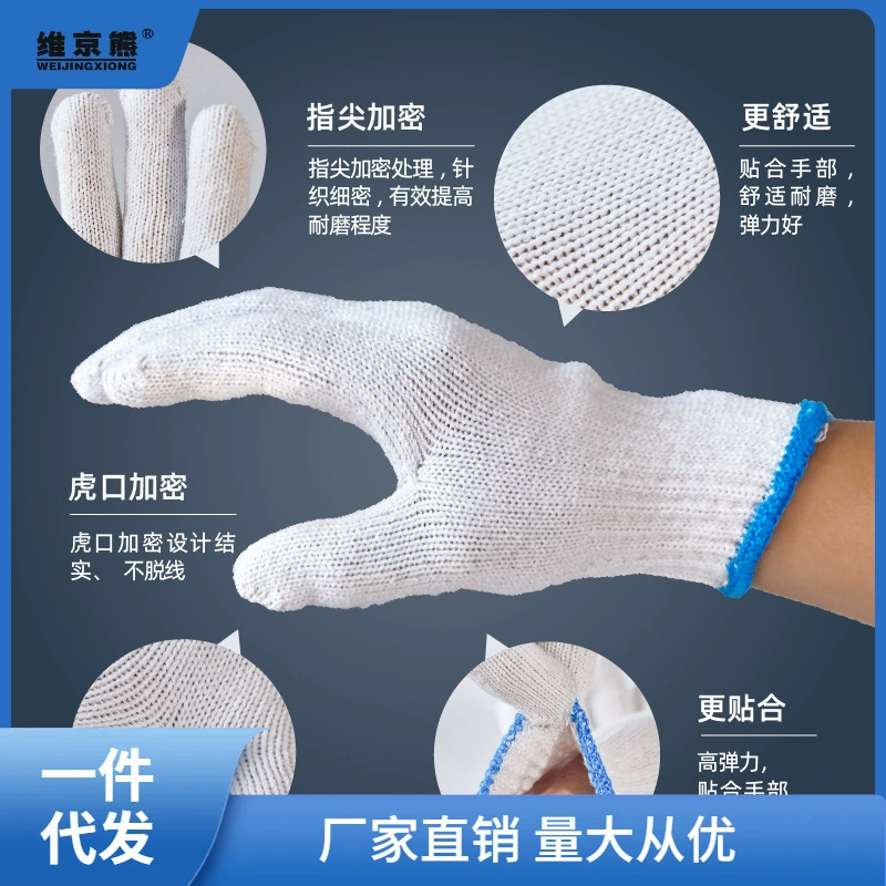 Перчатки по охране труда, износостойкие, рабочие, утолщенная хлопчатобумажная пряжа, белая хлопчатобумажная нить, нейлон, рабочие, ремонт автомобилей, мужчины, строительная площадка, цепной баланс