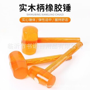 Rubber Hammer Household Hammer Rubber Hammer Wooden Handle Hammer Tile Multi-Functional Construction Installation Transparent Rubber Hammer