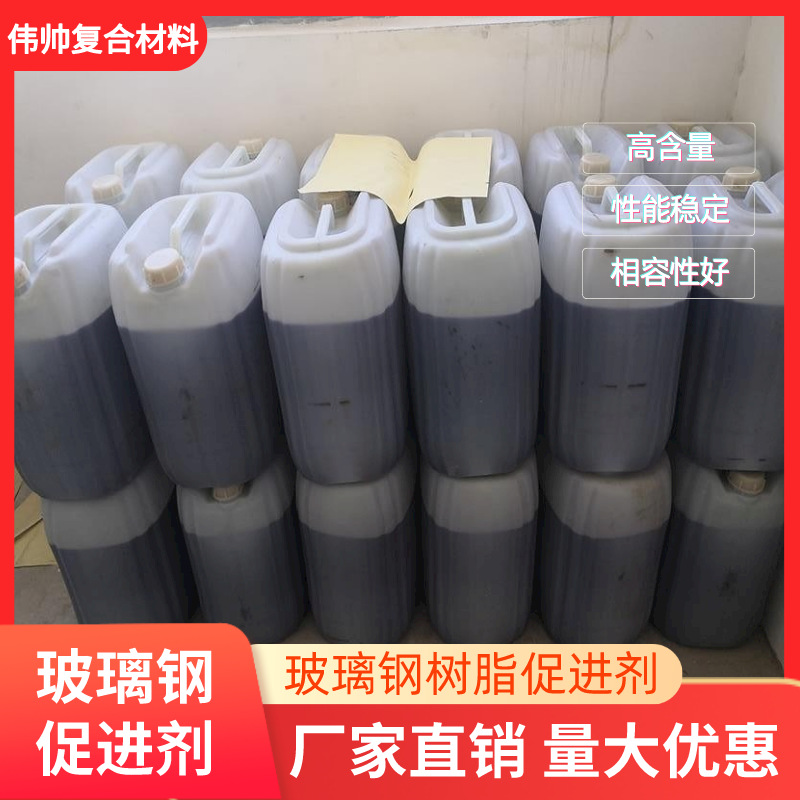 高含量异辛酸钴促进剂 玻璃钢不饱和树脂通用蓝水 紫水批发零售