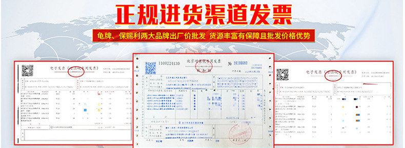 保赐利汽车用品