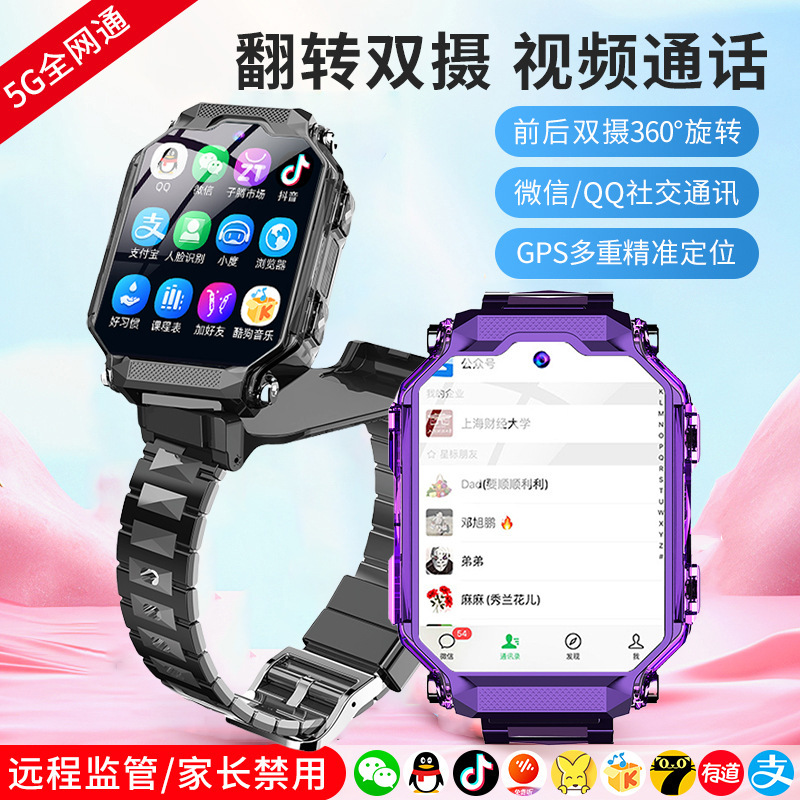 [Official genuine goods] children's phone smart watch can be inserted into the card wifi download 5G internet access boys and girls students