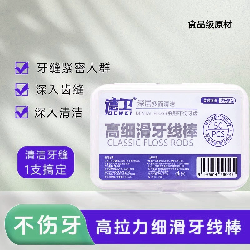 Dental floss, handheld elastic oral hygienic pack for home use
