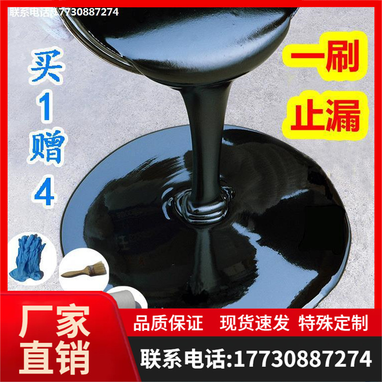 聚氨酯防水涂料屋顶卫生间裂缝补漏材料平房楼面外墙沥青油堵漏胶