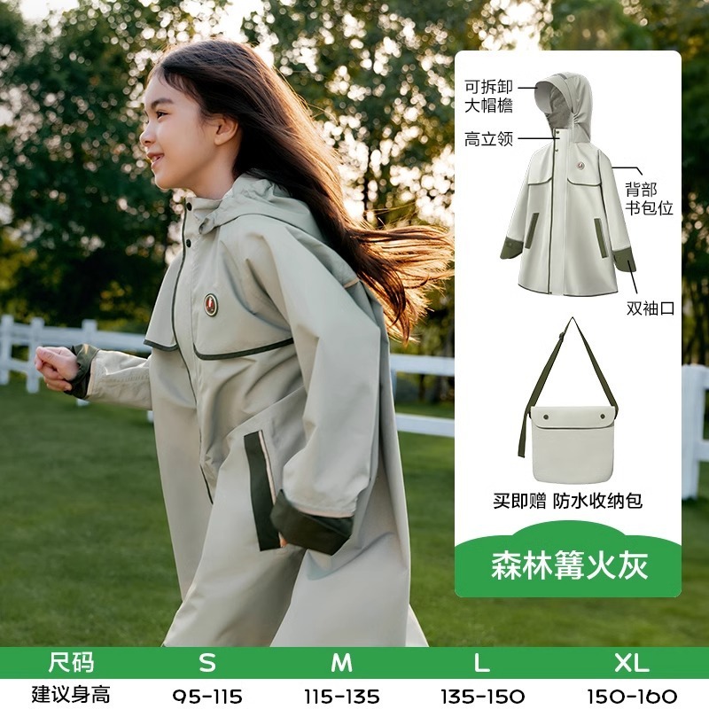 KK树儿童雨衣男童女童小学生雨披男孩女孩幼儿园上学专用|undefined