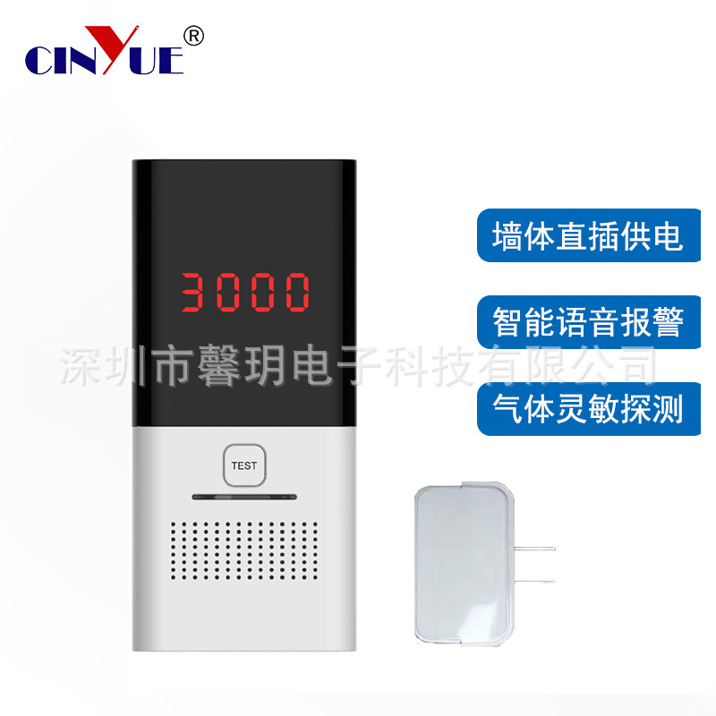 跨境公寓家庭厨房插入式语音一氧化碳探测器大屏数字显示读取安装
