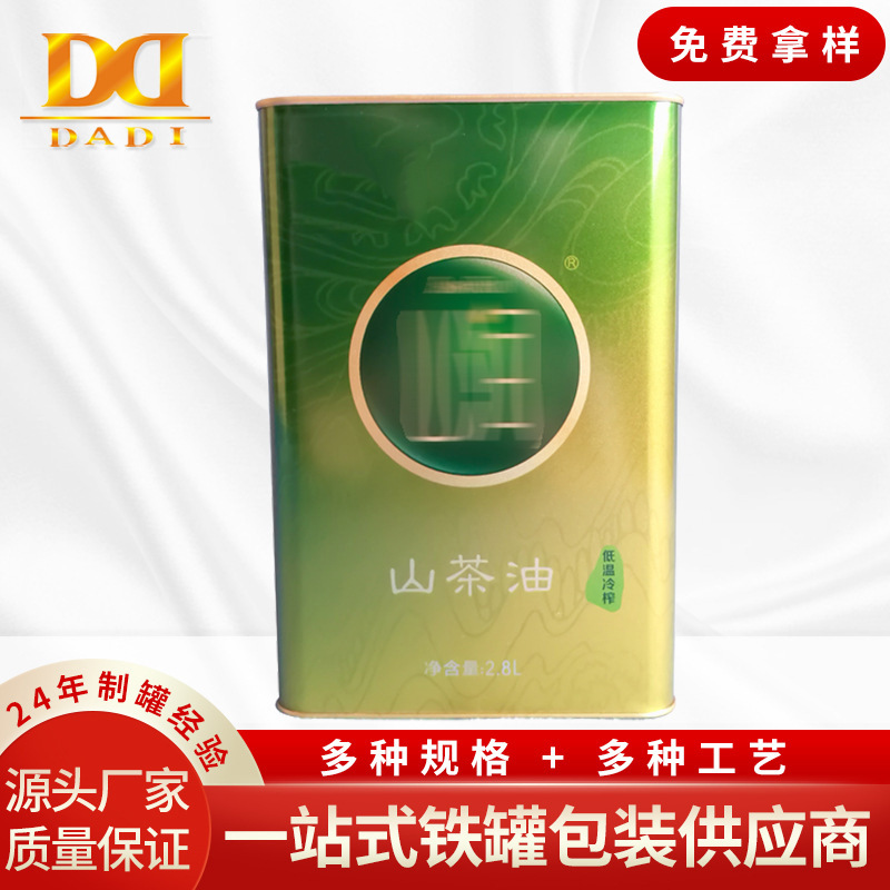 广东厂家定制山茶油2L马口铁包装食用油铁罐食品级马口铁罐