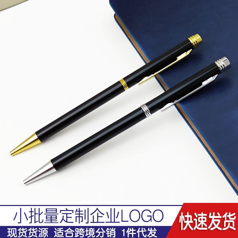 便宜的金属笔创意商务展会原子笔定制细长酒店旋转式金属圆珠笔