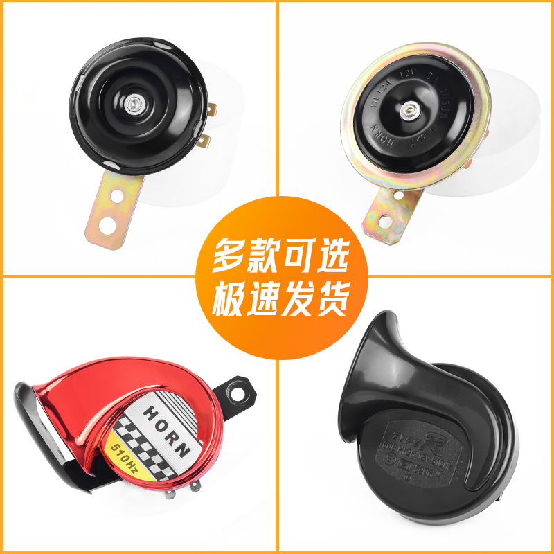 Fabricantes al por mayor 12v caracol cuerno coche eléctrico 48V pequeño cuerno de hierro súper fuerte motocicleta impermeable bocina eléctrica