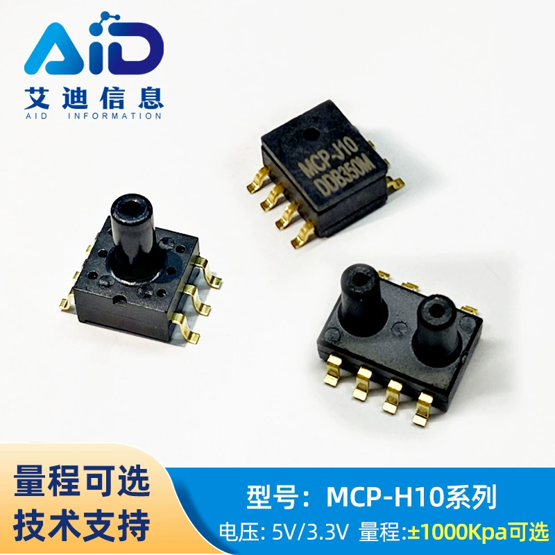 Датчик давления воздуха MCPH10, измерение положительного и отрицательного давления, 3.3В/5В (опционально), 10/40/100/200/500/1000 кПа
