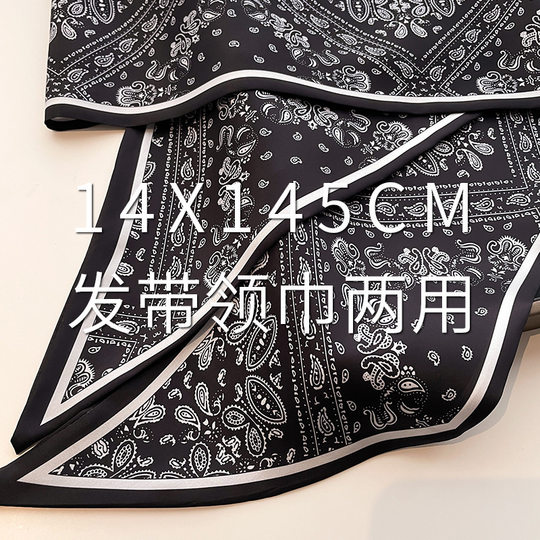 Long Silk Scarf Women's High-end Small Square Scarf Spring and Autumn Summer Black Neck Protection Scarf Matching Shirt Ribbon Ribbon Tie