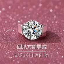 正品莫桑石方简男戒纯银男潮十克拉简约排戒厂家直供跨境热销银戒