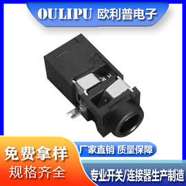 PJ-208 2.5mm耳机插座 全塑三声道贴片立体声音视频母座2只固定脚