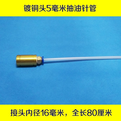 Oil Extraction Pipe, Pneumatic Mühərrik alətləri - copper-plated-head-5mm-2-pieces