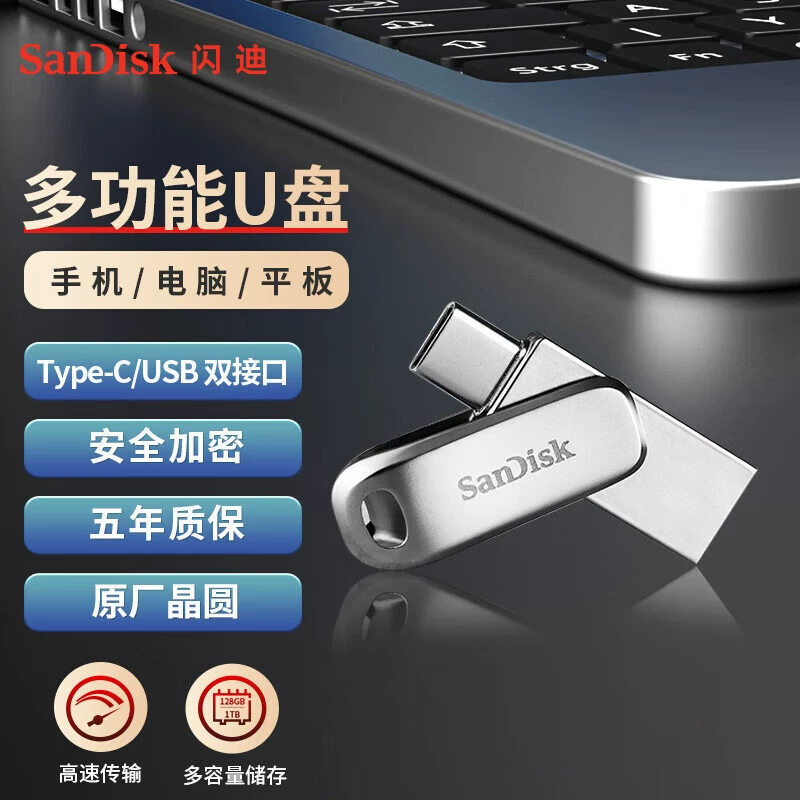 Sandisk, высокоскоростной USB-флеш-накопитель, мобильный телефон, совместимый ноутбук, 64G, 128G, 256G