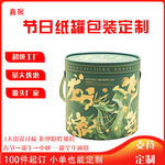 纸罐定制端午节粽子纸筒圆形礼盒大号纸罐可加提手食品级包装盒