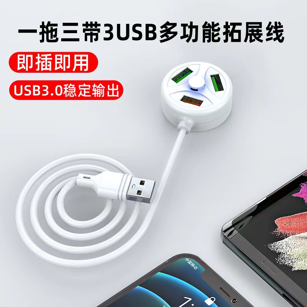 Seis en uno cable de carga 3USB cable adaptador de datos teléfono móvil cable de carga universal computadora Cable de expansión multifunción