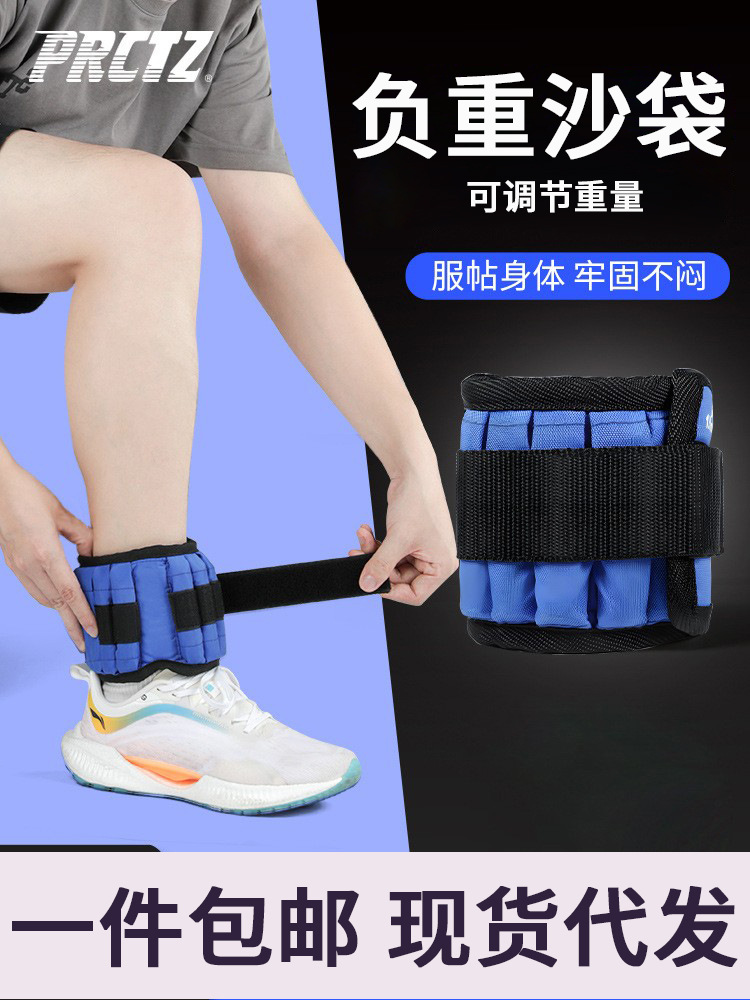 Saco de arena, leggings, equipo de carga, deportes, entrenamiento de carrera, ajuste invisible, estudiantes masculinos y femeninos, manos y pies atados, sacos de arena de hierro