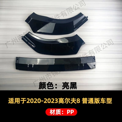 Suitable for 2020-23 Golf Spoiler - front-spoiler-20-23-golf-8-mk8-three-section-gloss-black