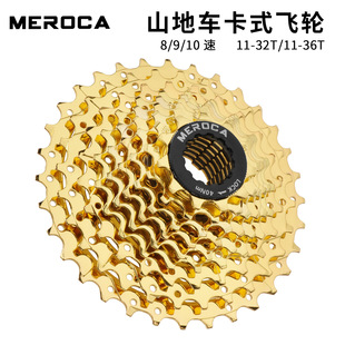 MEROCA mountain bike cassette flywheel bicycle golden tower wheel rear speed sprocket 8s 9 10 speed gear