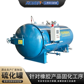 硫化罐;食品杀菌设备;其他行业专用